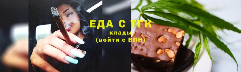 Еда ТГК конопля  Алушта 