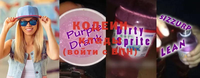 дарнет шоп  Алушта  Кодеиновый сироп Lean Purple Drank 